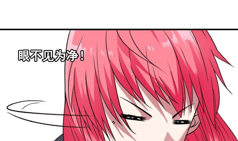 《我的丁丁不可能这样没了》第4话 极乐地狱 第23页