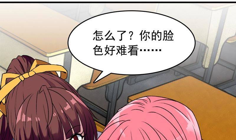 《我的丁丁不可能这样没了》第4话 极乐地狱 第25页