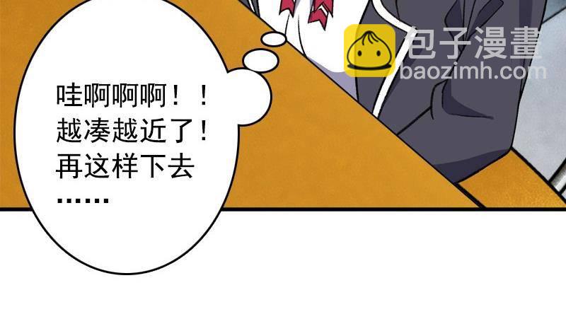 《我的丁丁不可能这样没了》第4话 极乐地狱 第27页