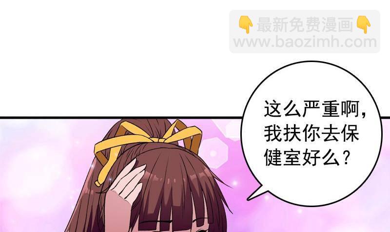 《我的丁丁不可能这样没了》第4话 极乐地狱 第30页