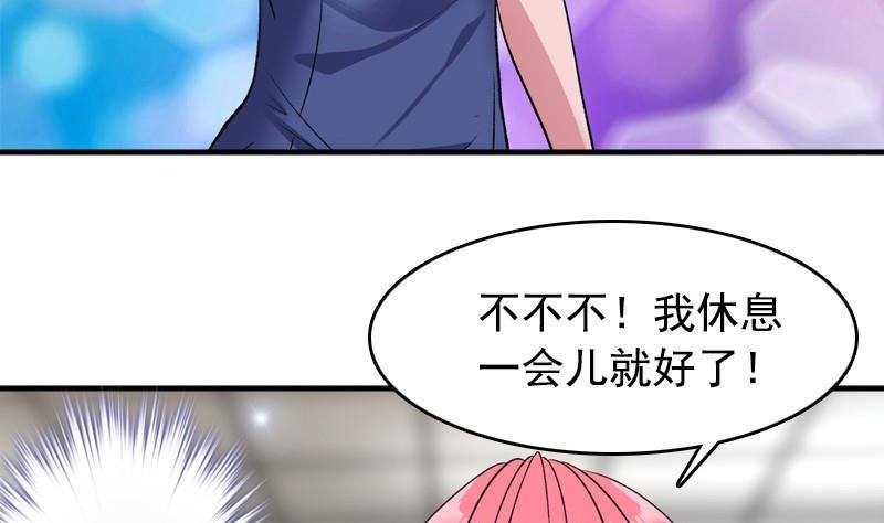 《我的丁丁不可能这样没了》第4话 极乐地狱 第32页