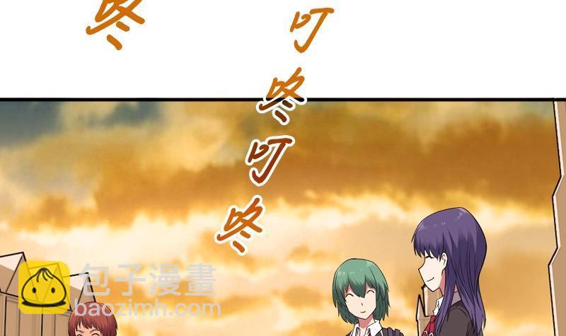 《我的丁丁不可能这样没了》第4话 极乐地狱 第36页