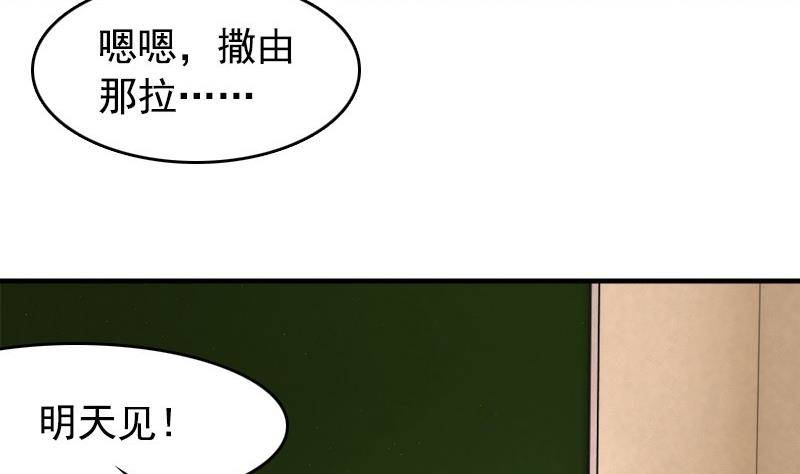 《我的丁丁不可能这样没了》第4话 极乐地狱 第40页