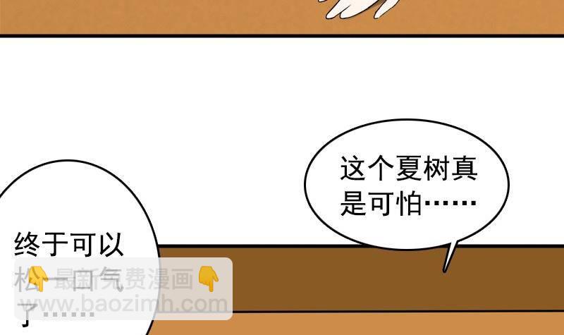 《我的丁丁不可能这样没了》第4话 极乐地狱 第42页