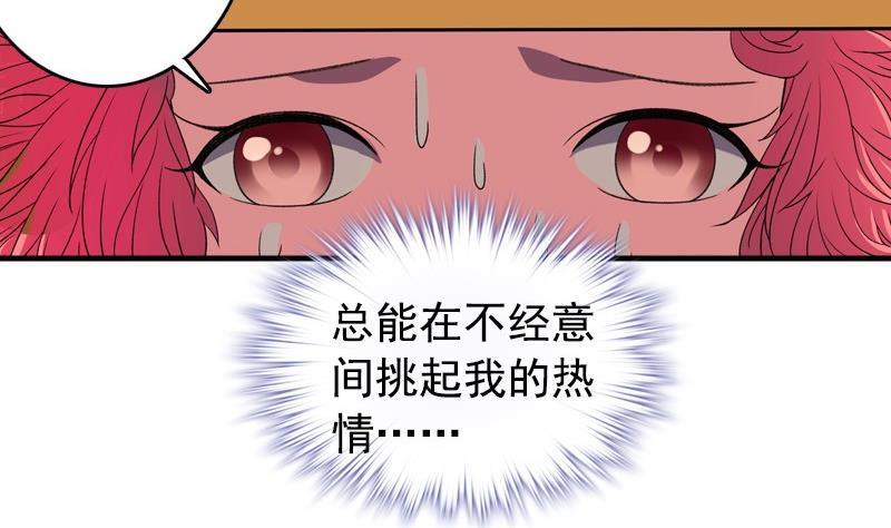 《我的丁丁不可能这样没了》第4话 极乐地狱 第43页