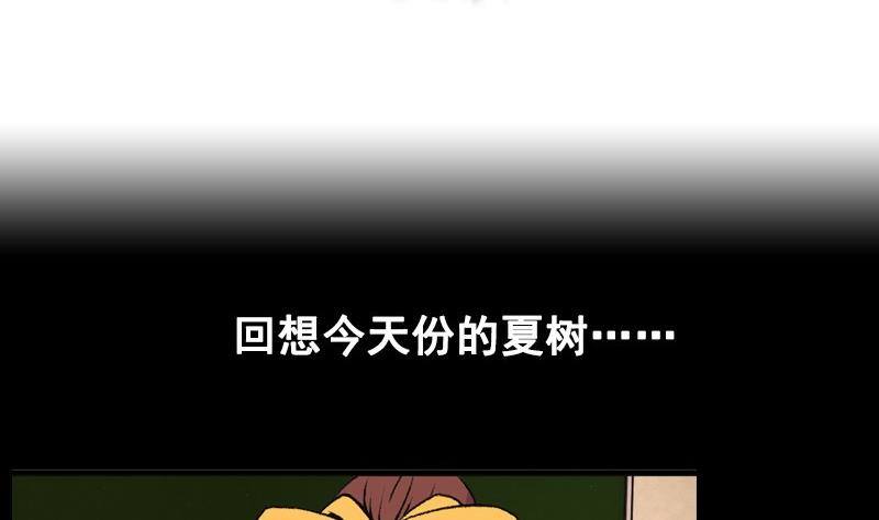 《我的丁丁不可能这样没了》第4话 极乐地狱 第44页