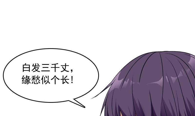 《我的丁丁不可能这样没了》第4话 极乐地狱 第4页