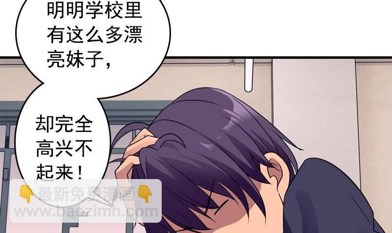 《我的丁丁不可能这样没了》第4话 极乐地狱 第6页
