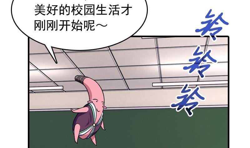 《我的丁丁不可能这样没了》第4话 极乐地狱 第8页