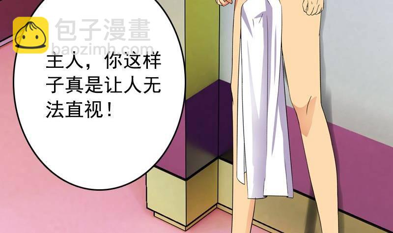 《我的丁丁不可能这样没了》第8话 你们猜 第10页