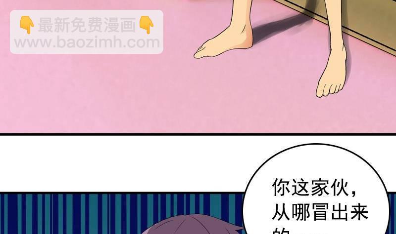 《我的丁丁不可能这样没了》第8话 你们猜 第11页
