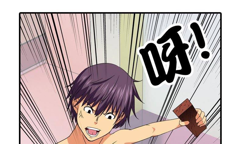 《我的丁丁不可能这样没了》第8话 你们猜 第15页