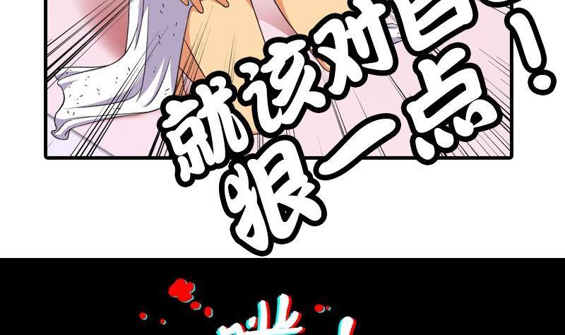 《我的丁丁不可能这样没了》第8话 你们猜 第17页