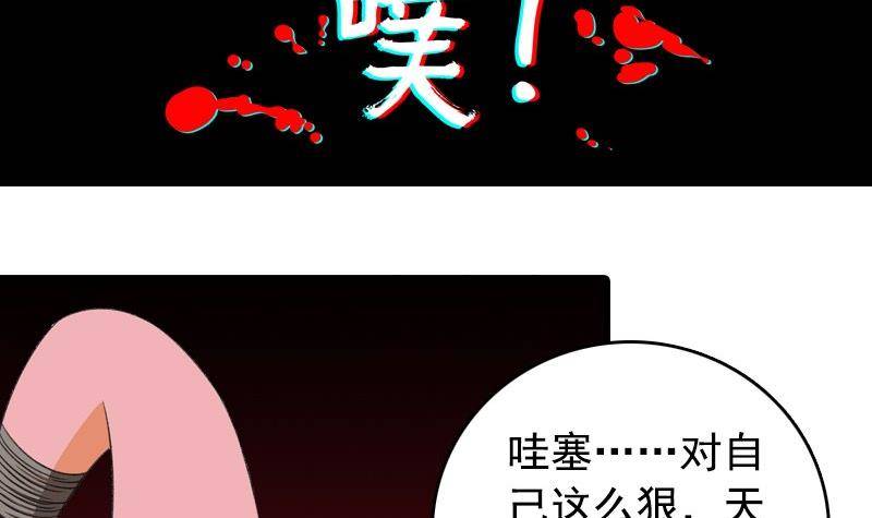 《我的丁丁不可能这样没了》第8话 你们猜 第18页