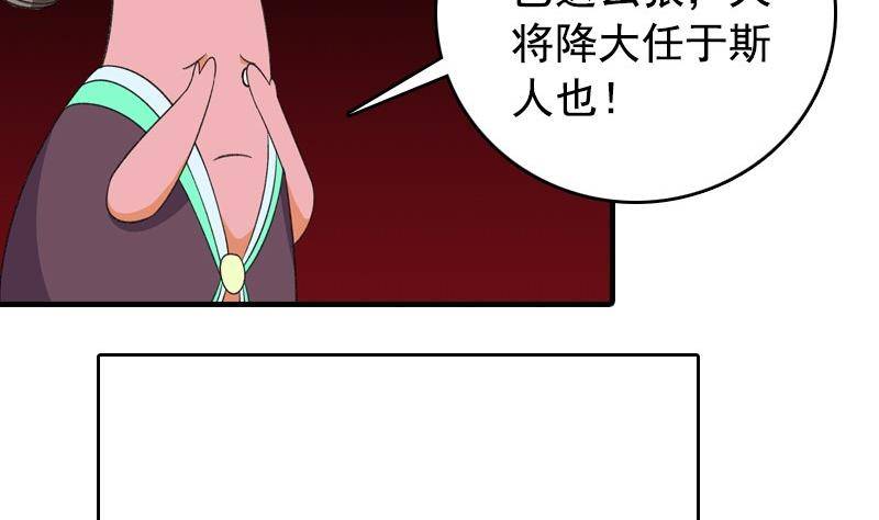 《我的丁丁不可能这样没了》第8话 你们猜 第19页