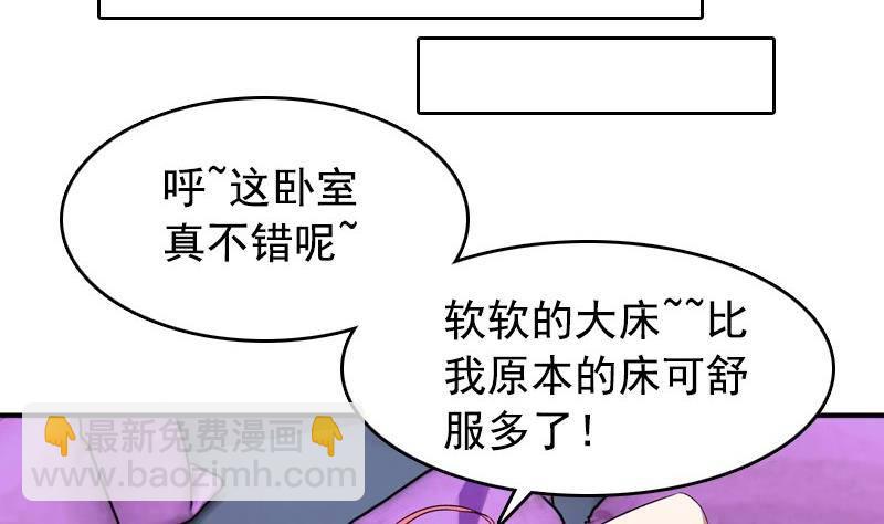 《我的丁丁不可能这样没了》第8话 你们猜 第20页