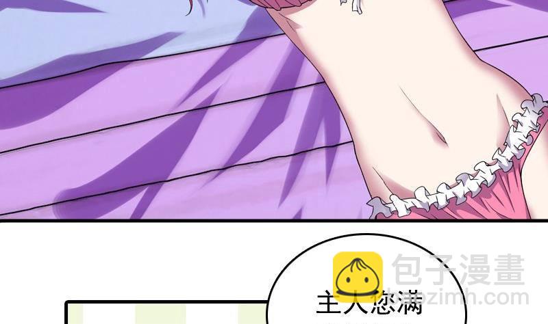 《我的丁丁不可能这样没了》第8话 你们猜 第22页