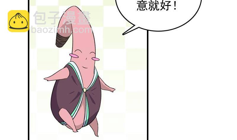 《我的丁丁不可能这样没了》第8话 你们猜 第23页