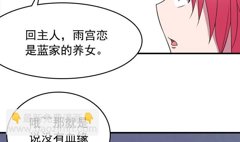 《我的丁丁不可能这样没了》第8话 你们猜 第26页