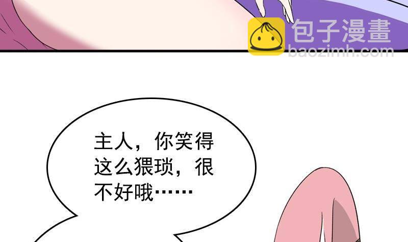 《我的丁丁不可能这样没了》第8话 你们猜 第29页