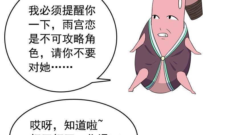 《我的丁丁不可能这样没了》第8话 你们猜 第30页