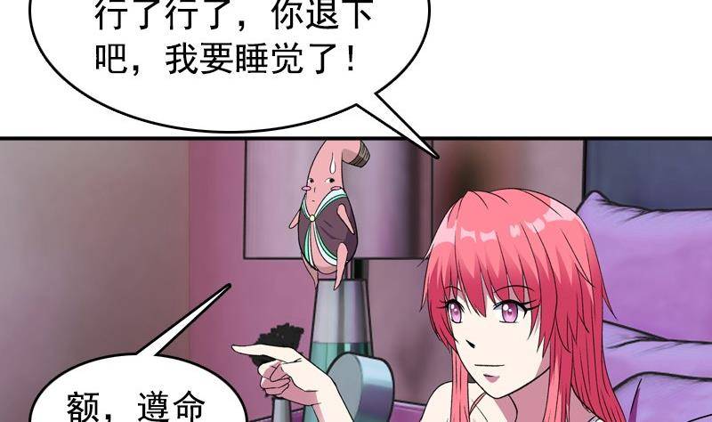 《我的丁丁不可能这样没了》第8话 你们猜 第31页