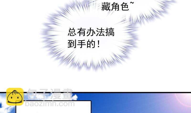 《我的丁丁不可能这样没了》第8话 你们猜 第33页