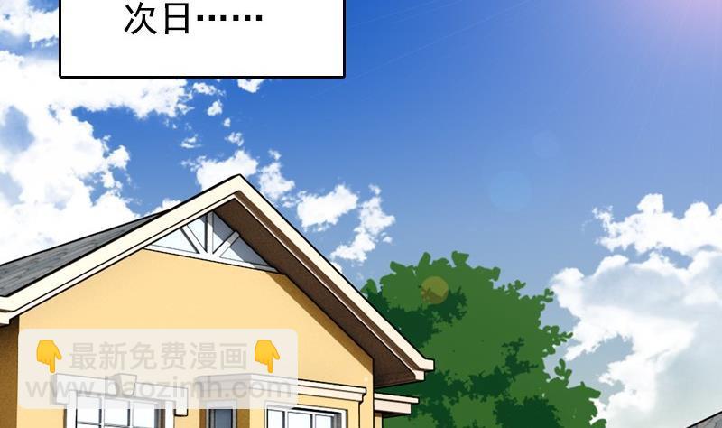 《我的丁丁不可能这样没了》第8话 你们猜 第34页