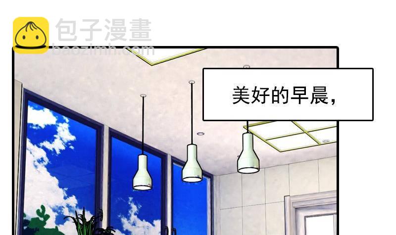 《我的丁丁不可能这样没了》第8话 你们猜 第36页