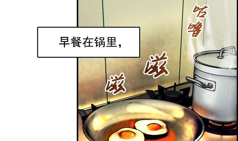 《我的丁丁不可能这样没了》第8话 你们猜 第38页