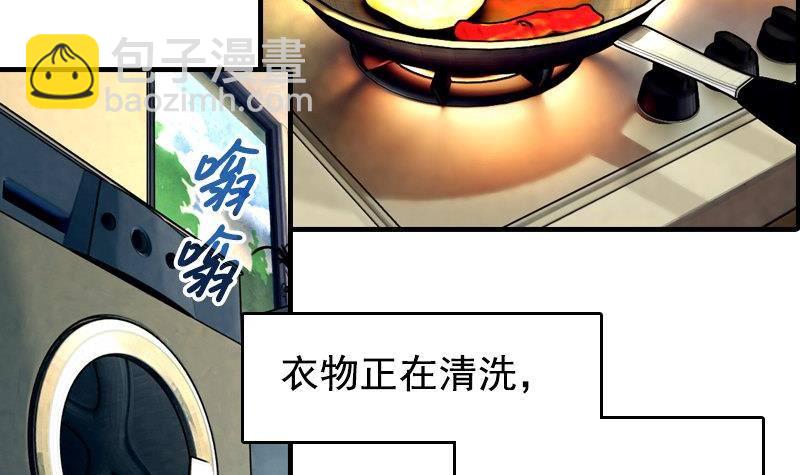 《我的丁丁不可能这样没了》第8话 你们猜 第39页