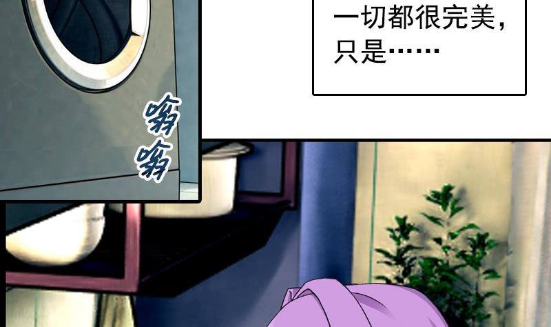 《我的丁丁不可能这样没了》第8话 你们猜 第40页