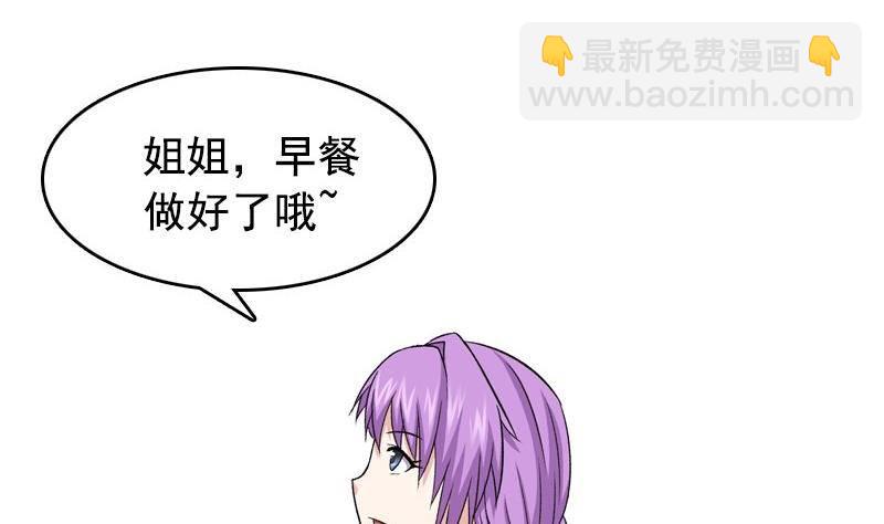 《我的丁丁不可能这样没了》第8话 你们猜 第44页