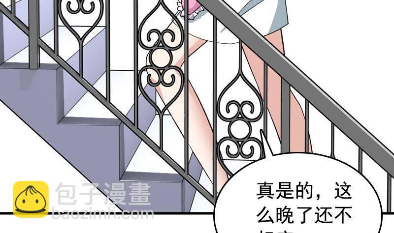 《我的丁丁不可能这样没了》第8话 你们猜 第46页