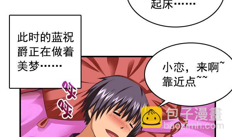 《我的丁丁不可能这样没了》第8话 你们猜 第47页