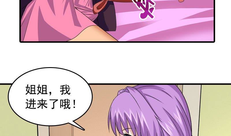 《我的丁丁不可能这样没了》第8话 你们猜 第49页