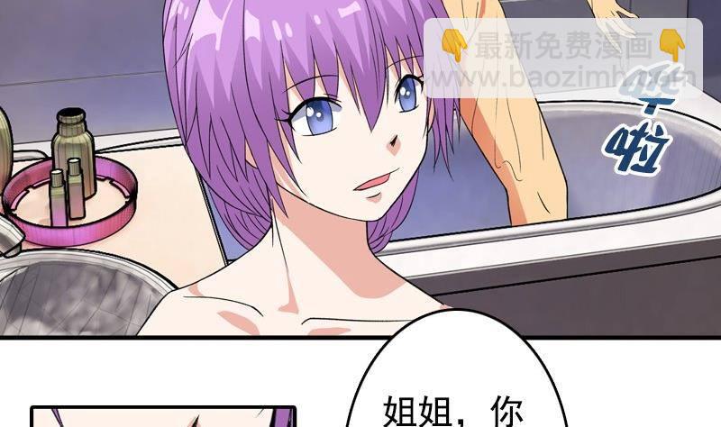 《我的丁丁不可能这样没了》第8话 你们猜 第4页