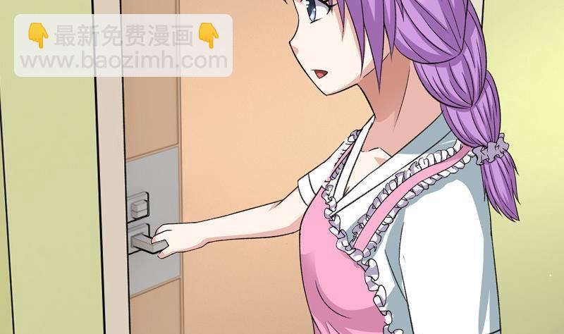 《我的丁丁不可能这样没了》第8话 你们猜 第50页