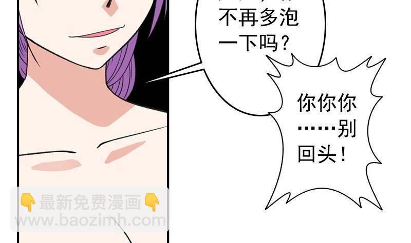 《我的丁丁不可能这样没了》第8话 你们猜 第5页