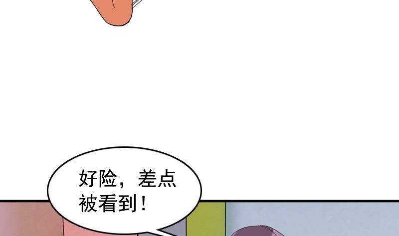 《我的丁丁不可能这样没了》第8话 你们猜 第8页