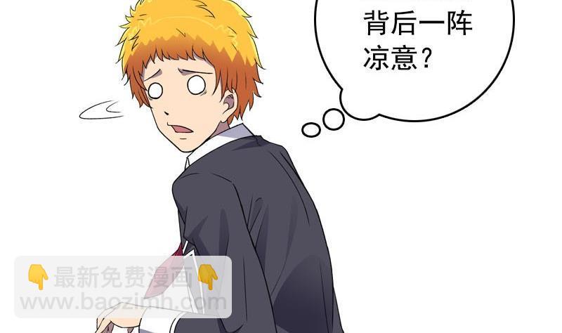 《我的丁丁不可能这样没了》第5话 被告白了 第10页
