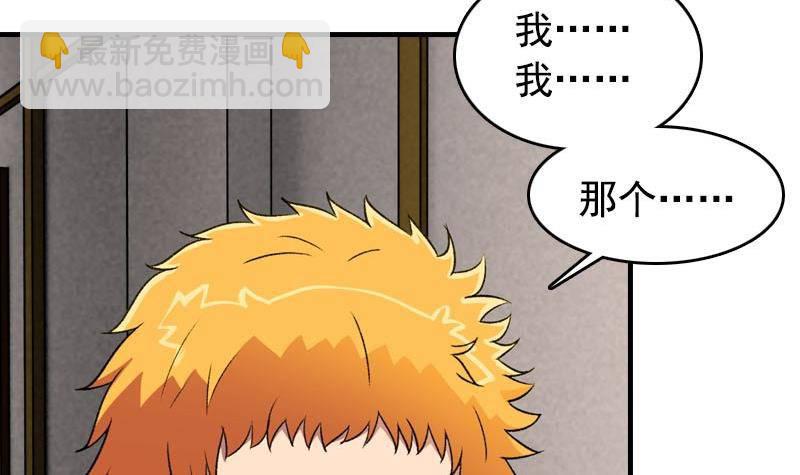 《我的丁丁不可能这样没了》第5话 被告白了 第18页