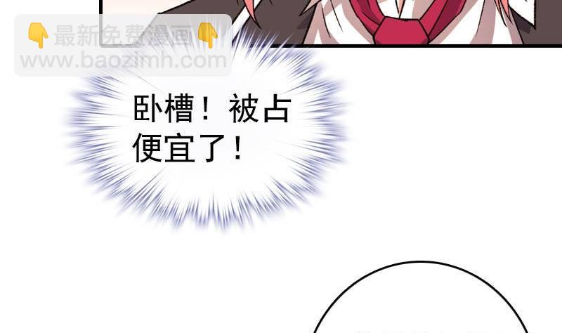 《我的丁丁不可能这样没了》第5话 被告白了 第22页