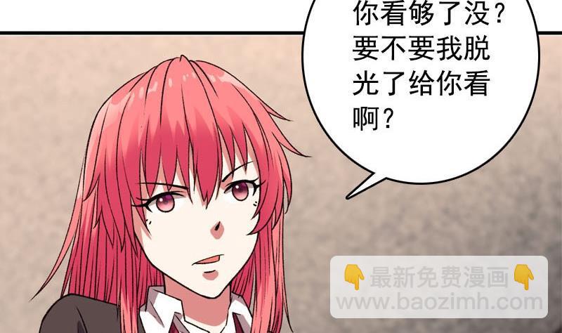 《我的丁丁不可能这样没了》第5话 被告白了 第23页