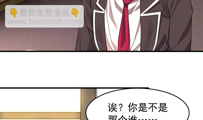 《我的丁丁不可能这样没了》第5话 被告白了 第28页