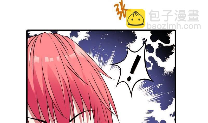 《我的丁丁不可能这样没了》第5话 被告白了 第33页