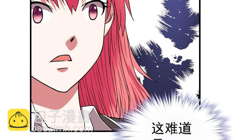 《我的丁丁不可能这样没了》第5话 被告白了 第34页