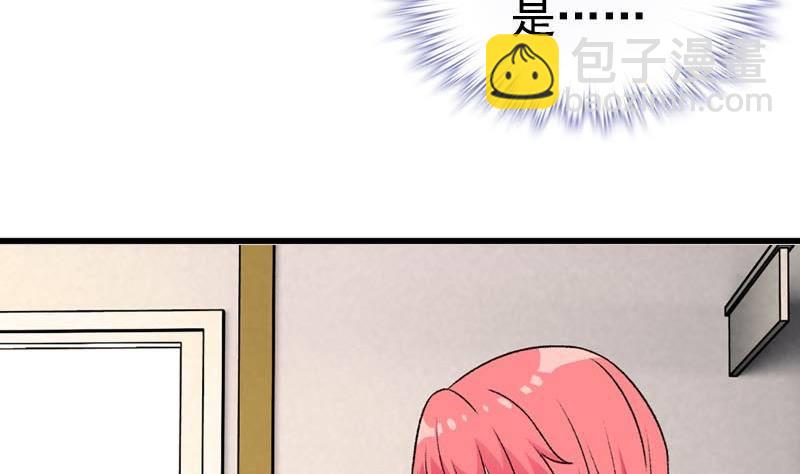 《我的丁丁不可能这样没了》第5话 被告白了 第35页