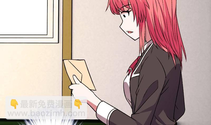 《我的丁丁不可能这样没了》第5话 被告白了 第36页