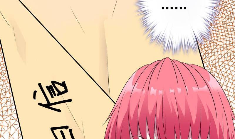 《我的丁丁不可能这样没了》第5话 被告白了 第38页